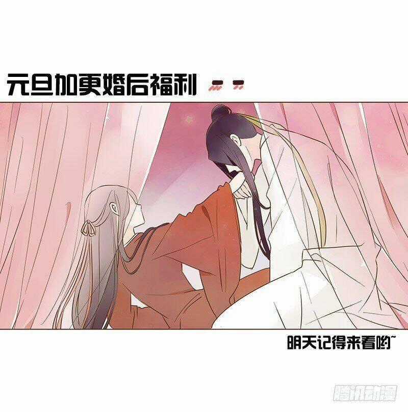 Đế Vương Trắc Chapter 79 trang 1