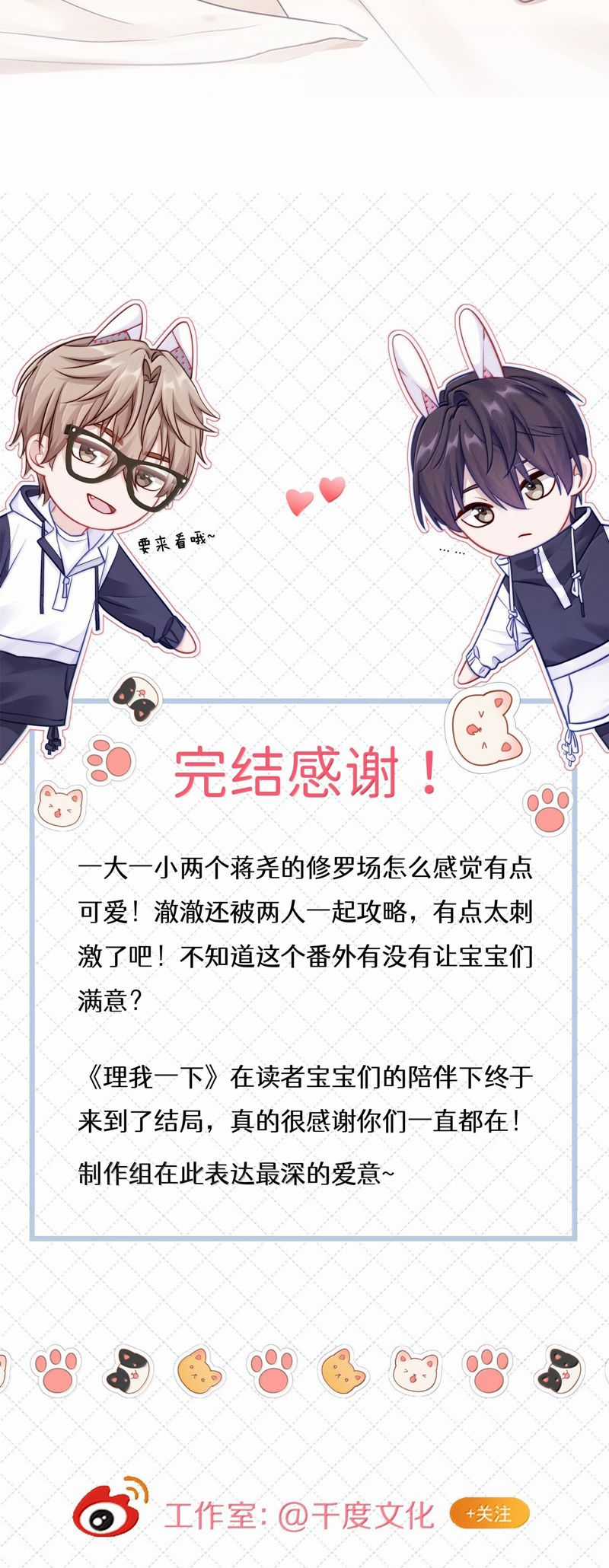 Để Ý Tôi Chút Nào Chapter 101 trang 21