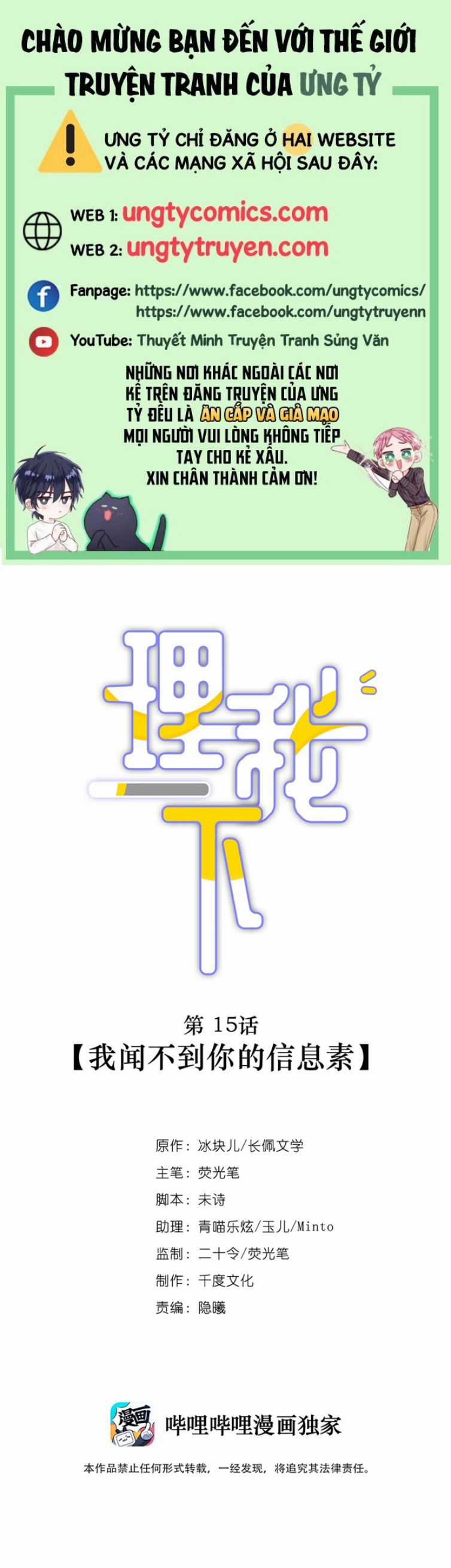 Để Ý Tôi Chút Nào Chapter 15 trang 0
