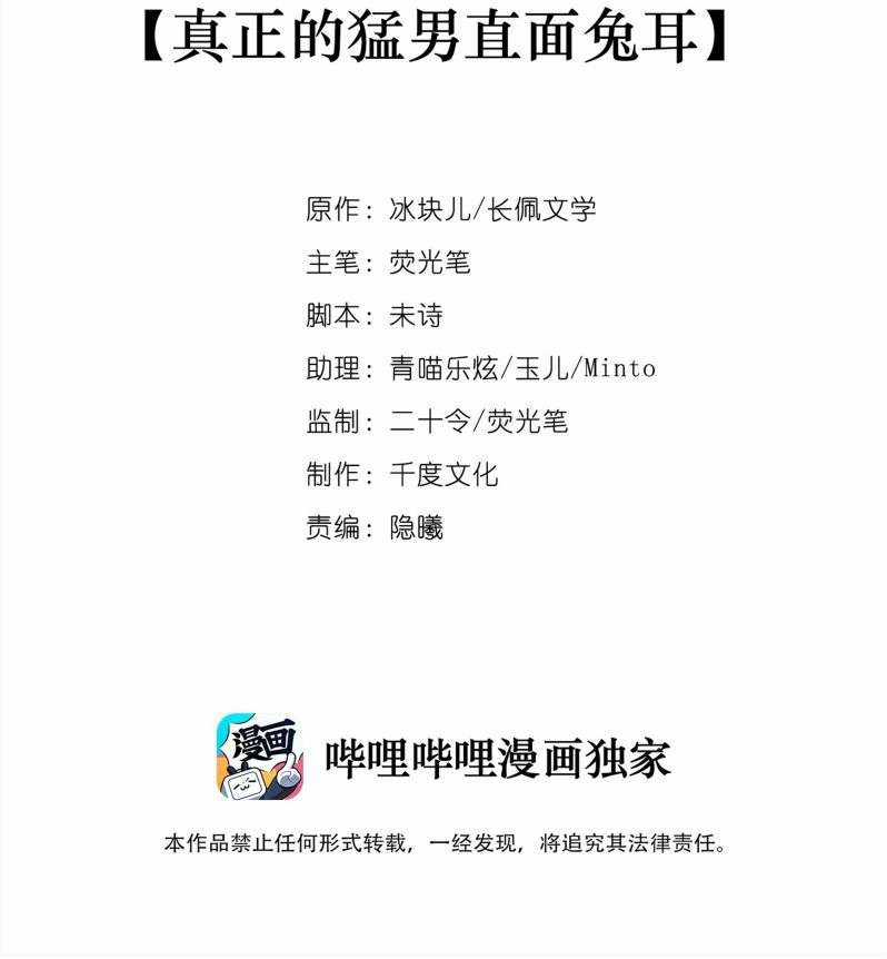 Để Ý Tôi Chút Nào Chapter 16 trang 1