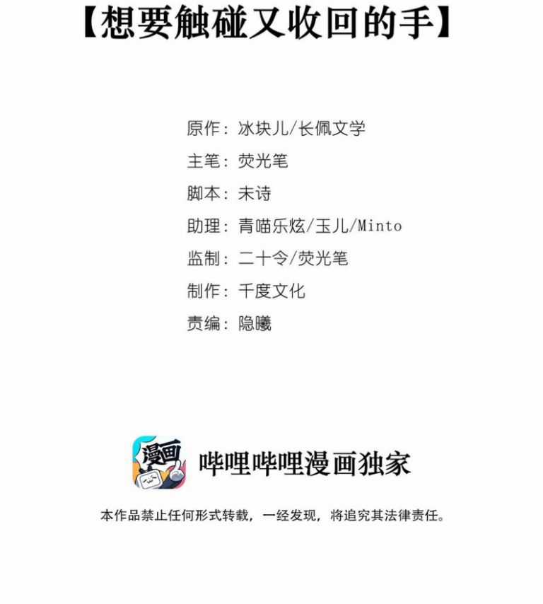 Để Ý Tôi Chút Nào Chapter 17 trang 1