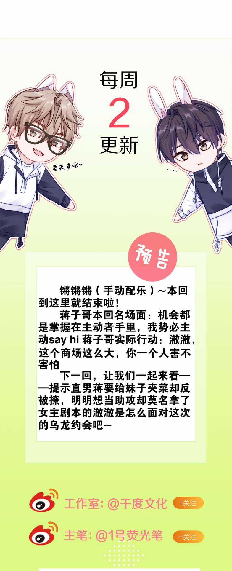 Để Ý Tôi Chút Nào Chapter 19 trang 43