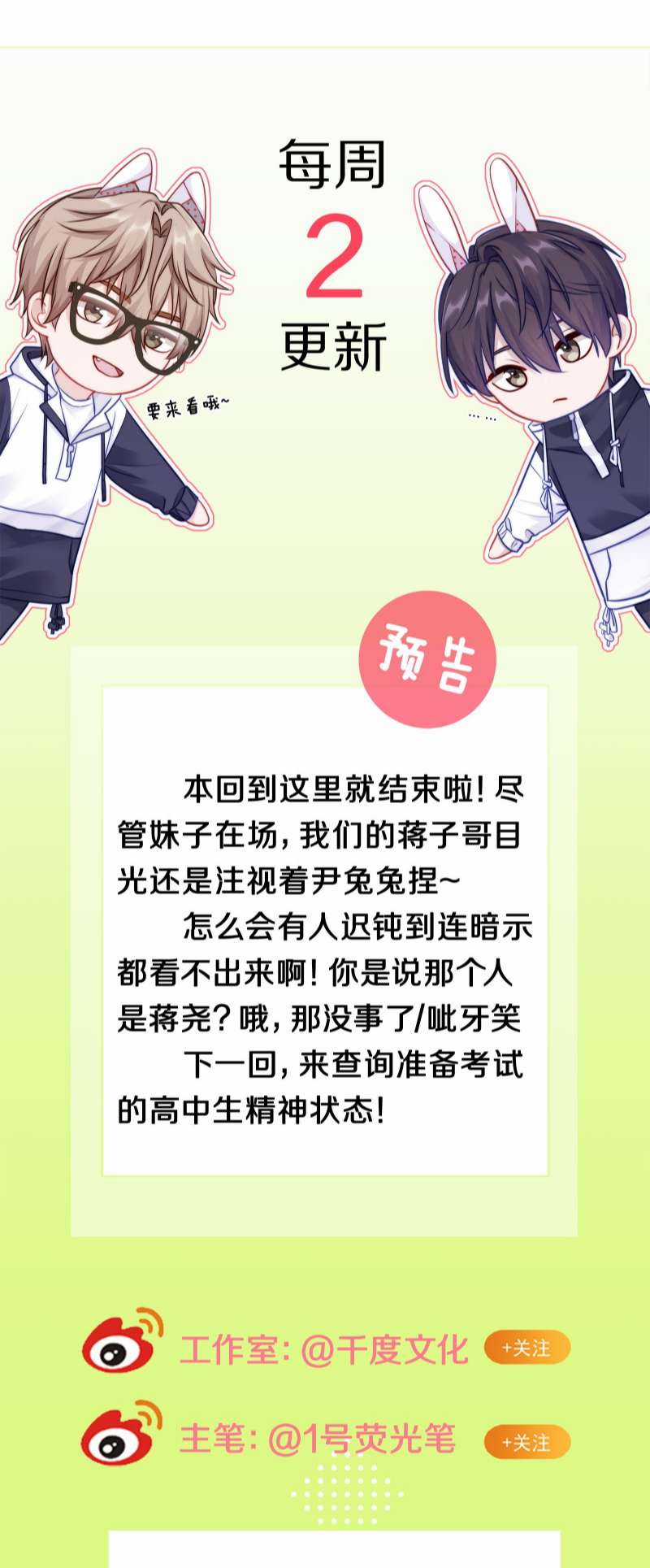 Để Ý Tôi Chút Nào Chapter 20 trang 46