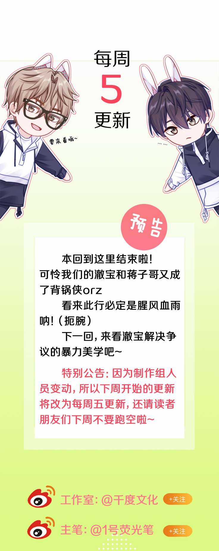 Để Ý Tôi Chút Nào Chapter 21 trang 42