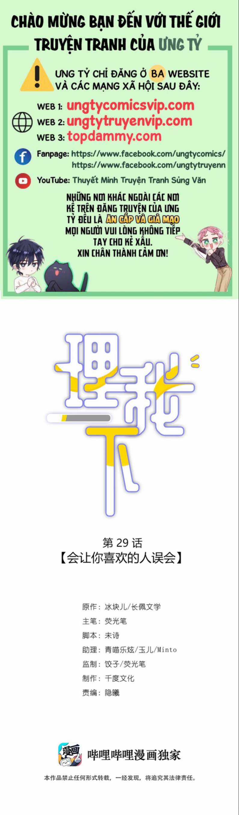 Để Ý Tôi Chút Nào Chapter 30 trang 0