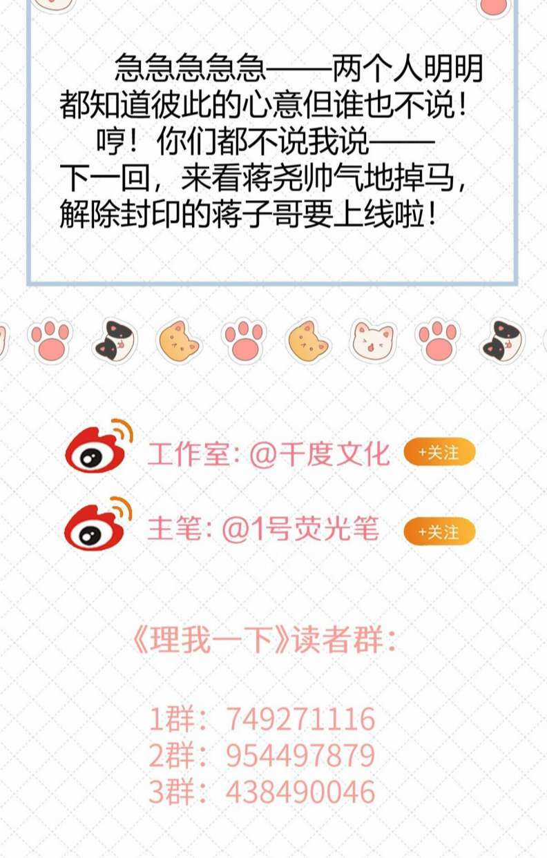 Để Ý Tôi Chút Nào Chapter 30 trang 38