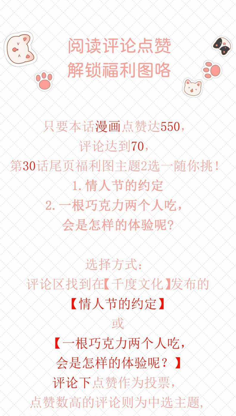 Để Ý Tôi Chút Nào Chapter 30 trang 39