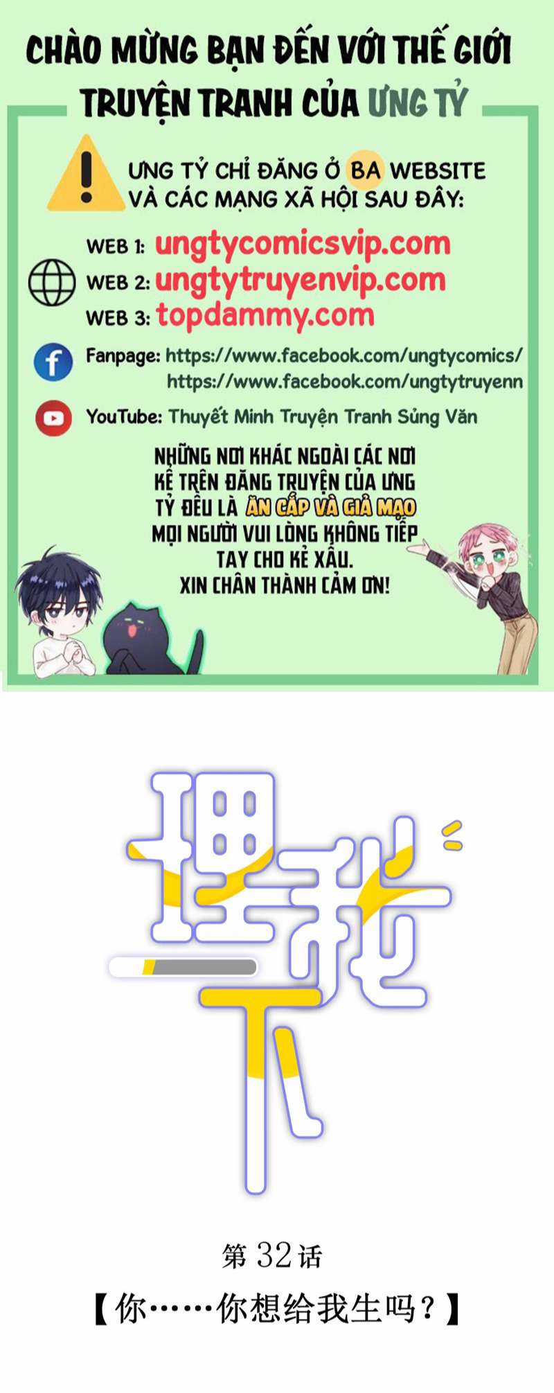 Để Ý Tôi Chút Nào Chapter 33 trang 0