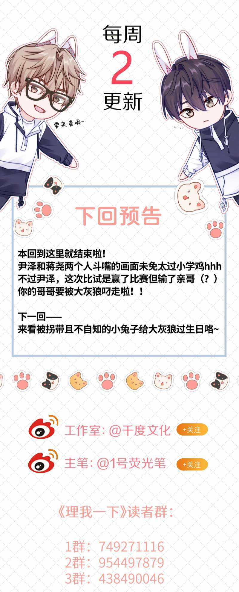 Để Ý Tôi Chút Nào Chapter 34 trang 35