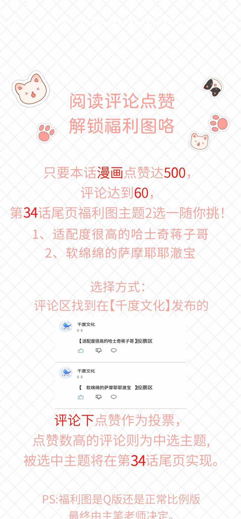 Để Ý Tôi Chút Nào Chapter 34 trang 36