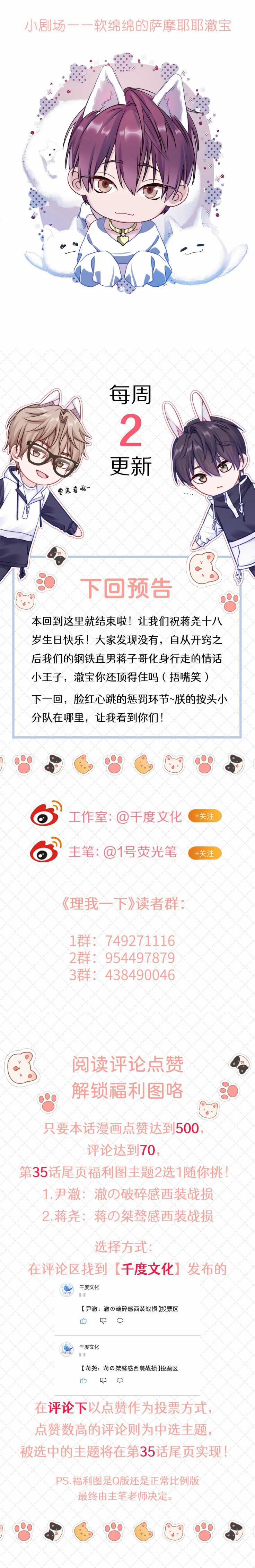 Để Ý Tôi Chút Nào Chapter 35 trang 20