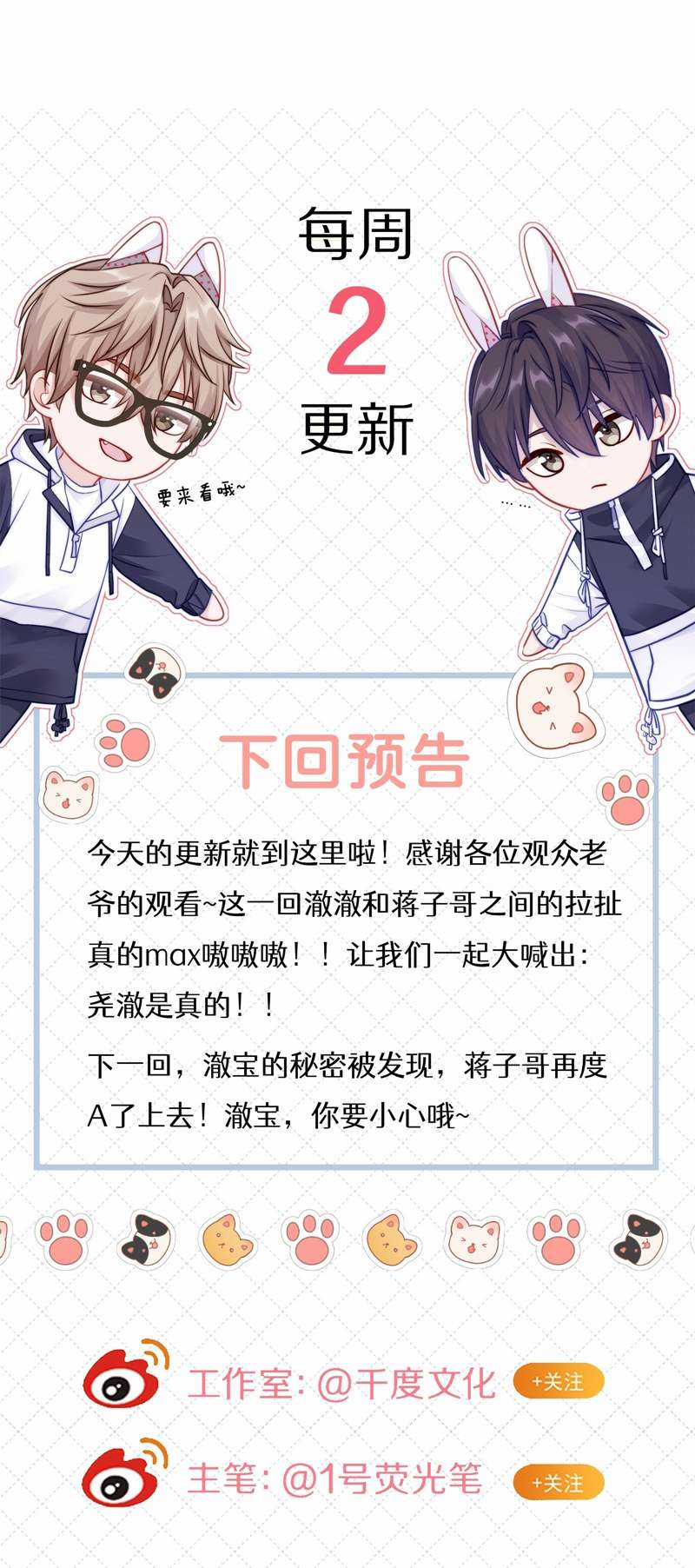 Để Ý Tôi Chút Nào Chapter 36 trang 34