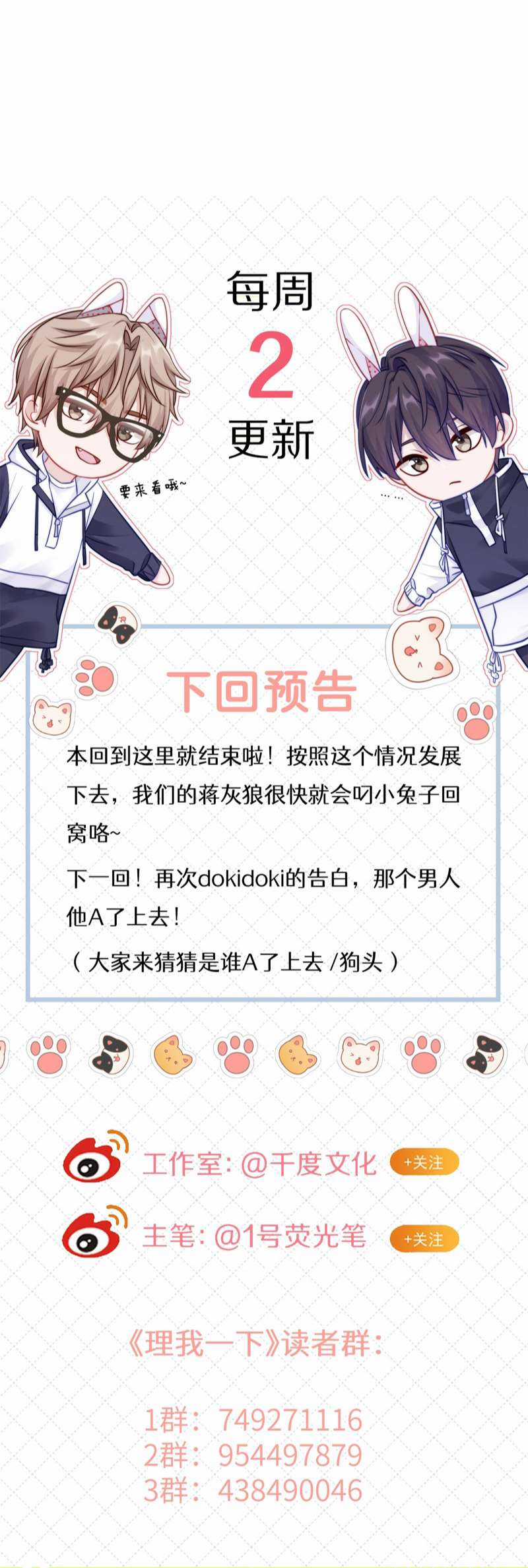 Để Ý Tôi Chút Nào Chapter 37 trang 29