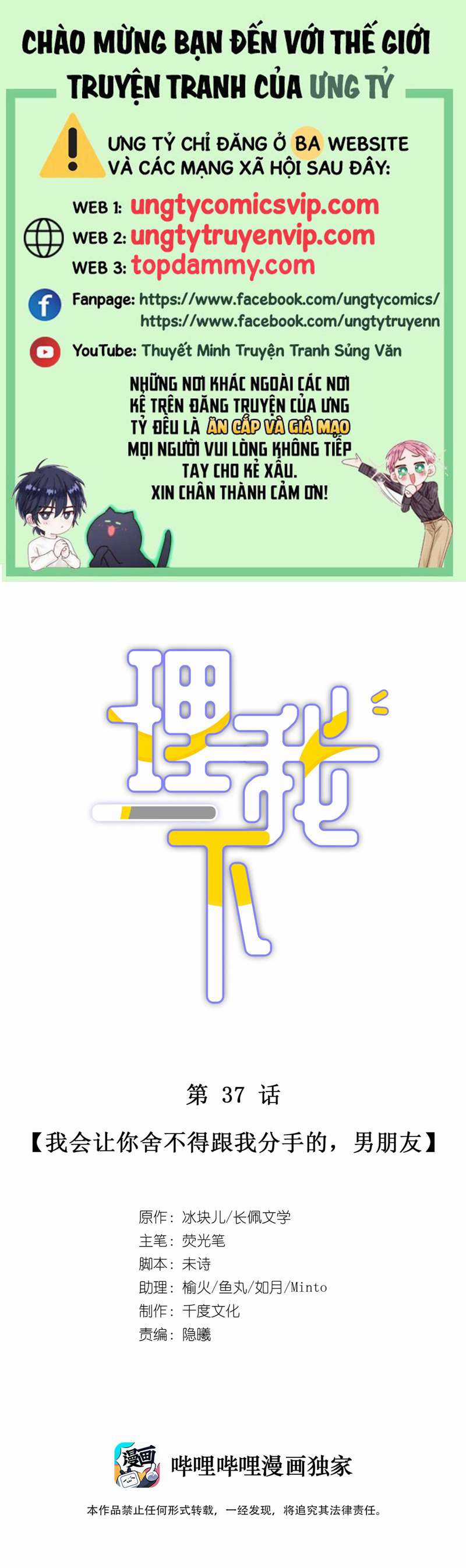 Để Ý Tôi Chút Nào Chapter 38 trang 0