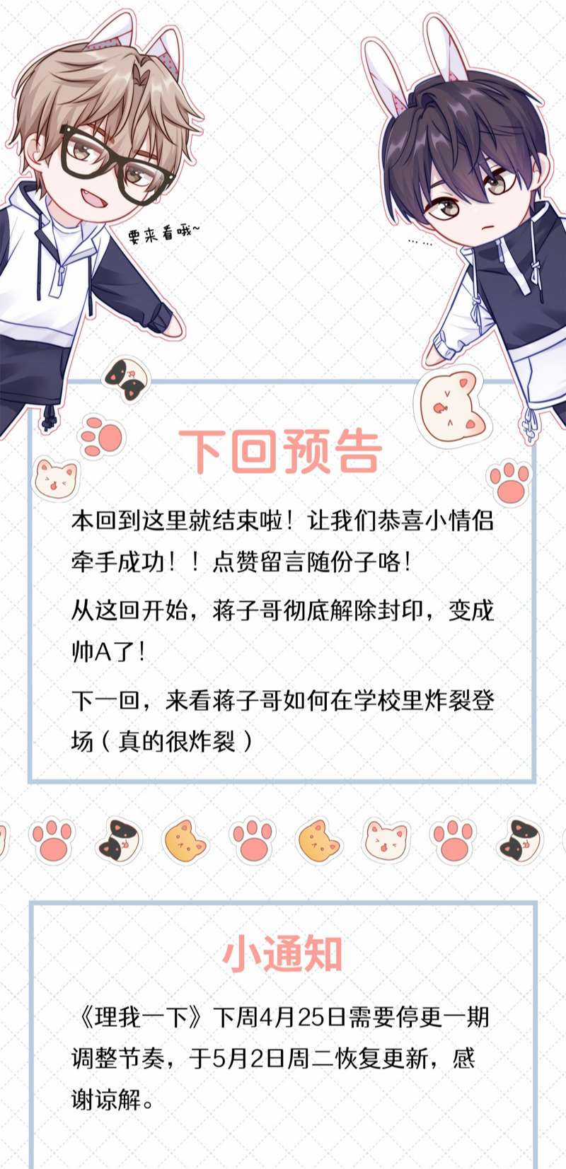 Để Ý Tôi Chút Nào Chapter 38 trang 41