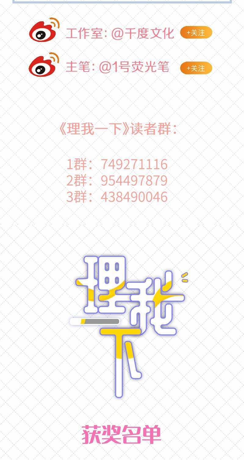 Để Ý Tôi Chút Nào Chapter 38 trang 42