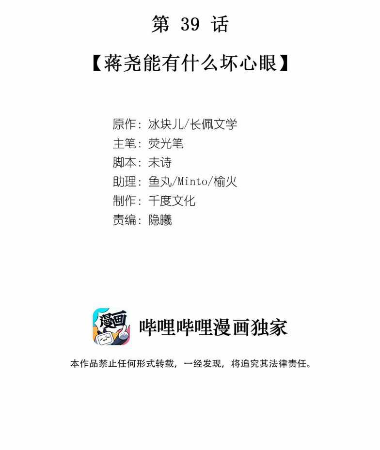 Để Ý Tôi Chút Nào Chapter 40 trang 1