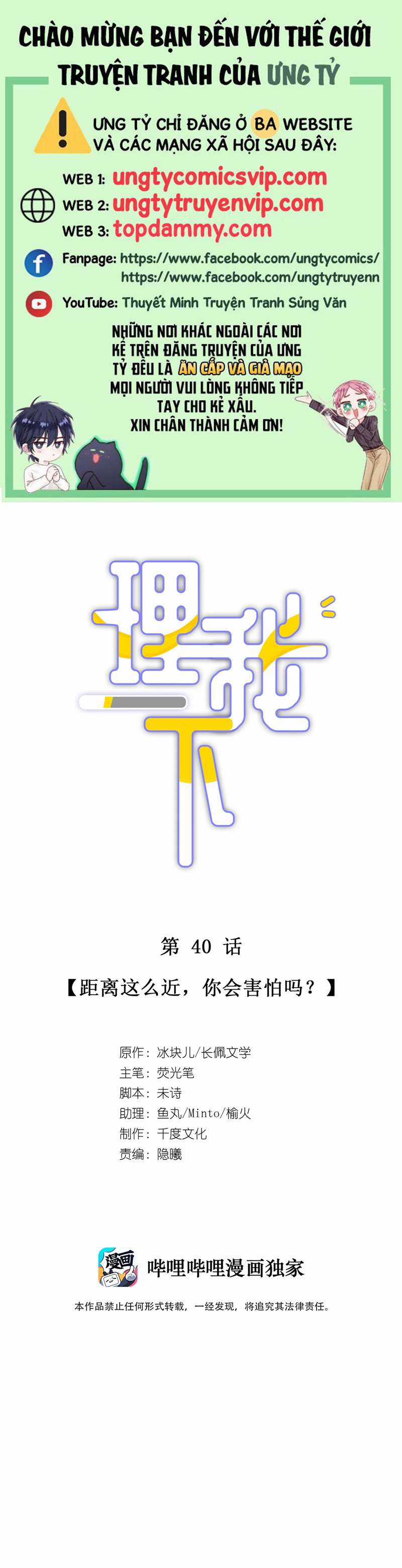 Để Ý Tôi Chút Nào Chapter 41 trang 0