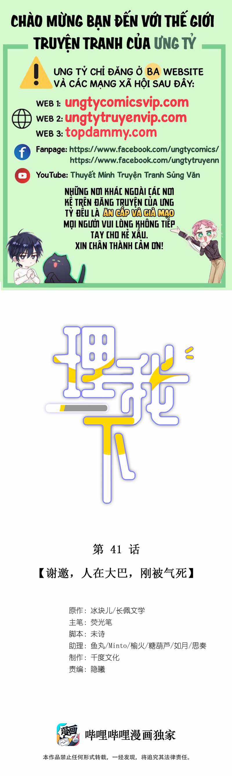 Để Ý Tôi Chút Nào Chapter 42 trang 0