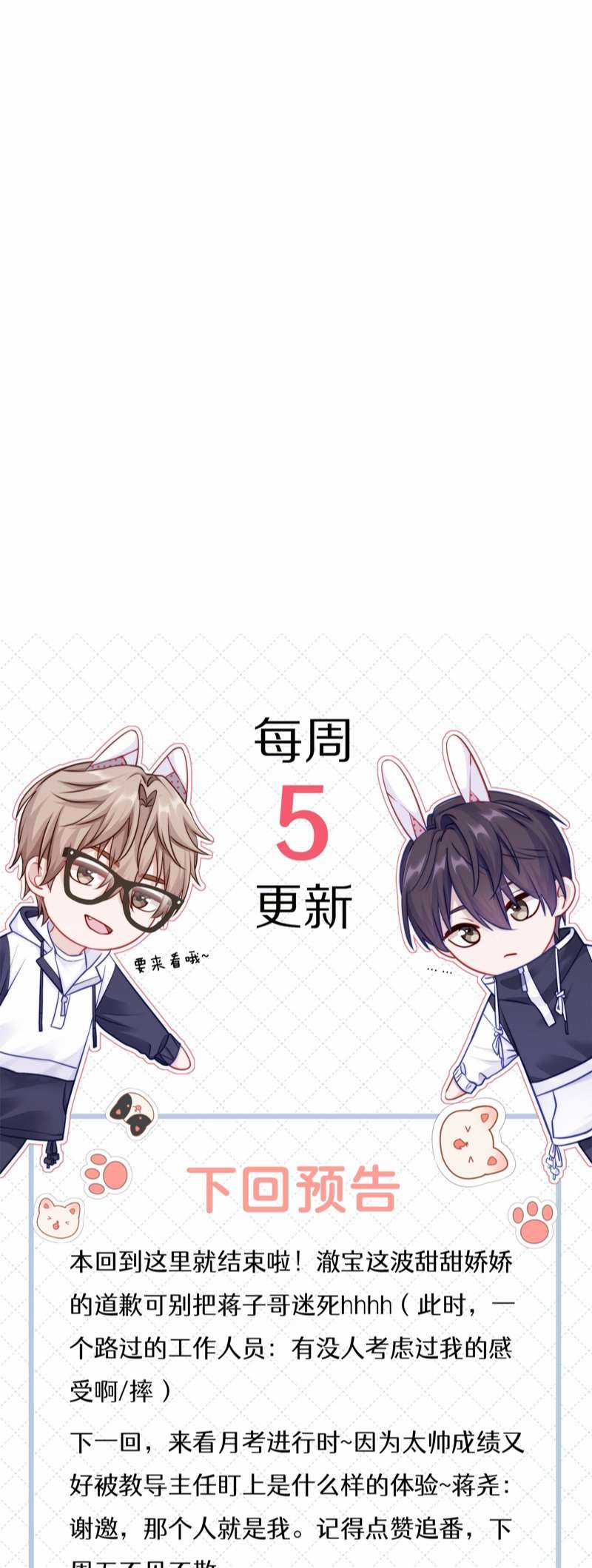 Để Ý Tôi Chút Nào Chapter 43 trang 41