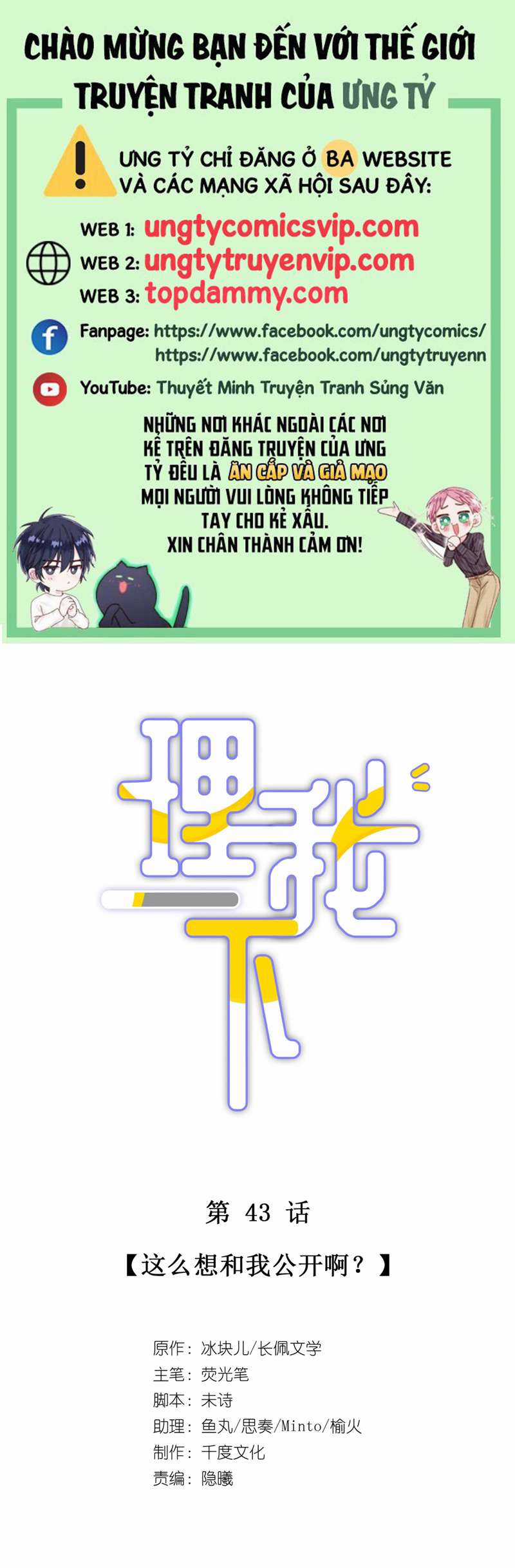 Để Ý Tôi Chút Nào Chapter 44 trang 0