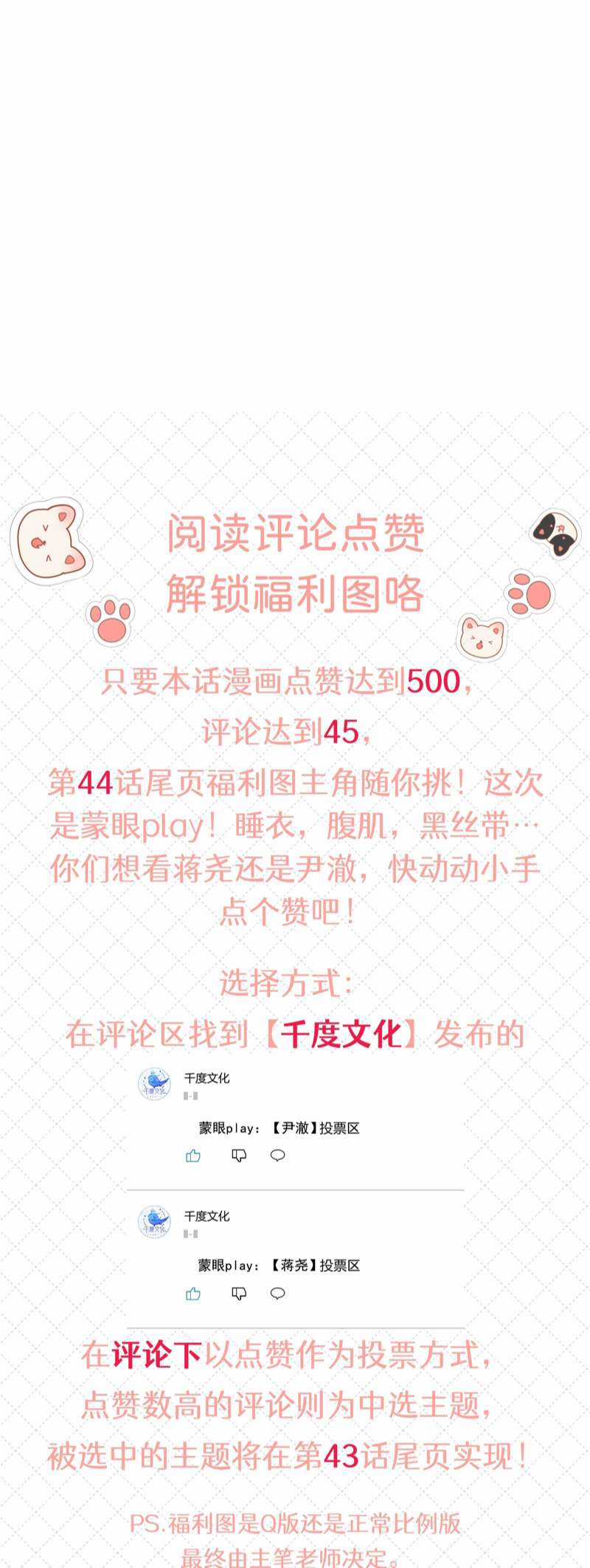 Để Ý Tôi Chút Nào Chapter 44 trang 34