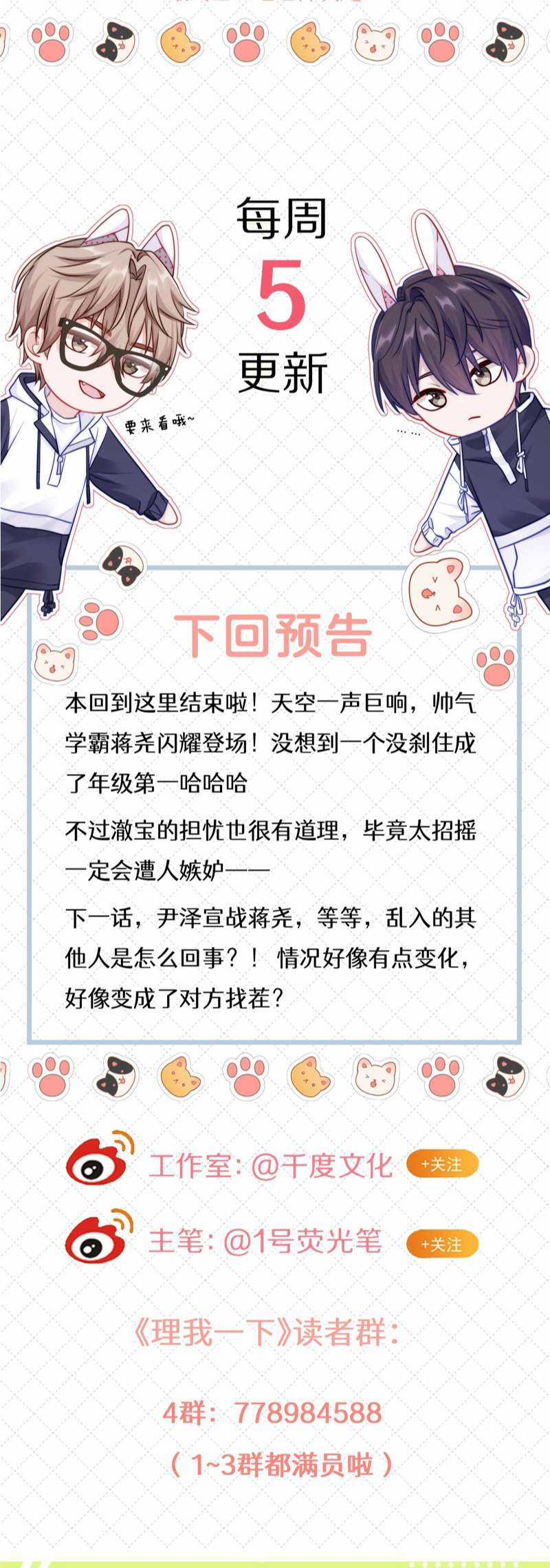 Để Ý Tôi Chút Nào Chapter 44 trang 35