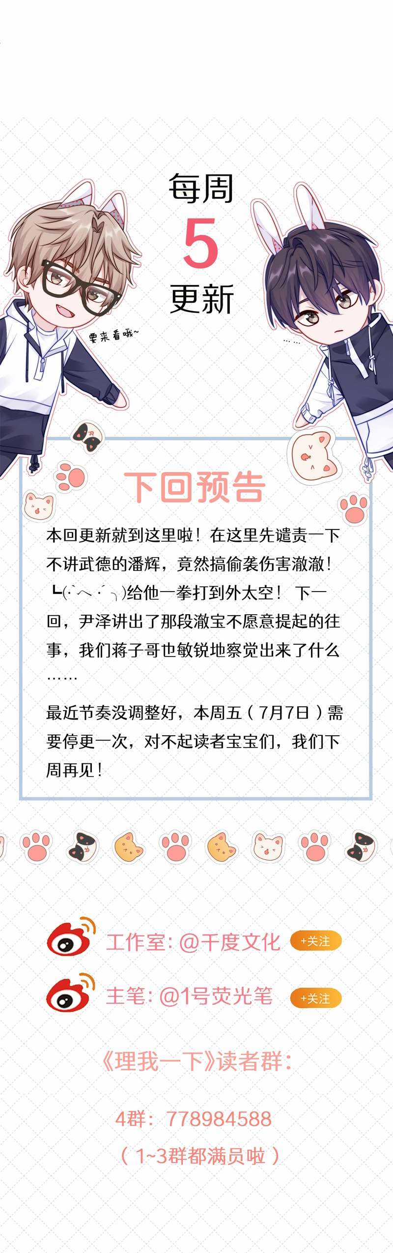 Để Ý Tôi Chút Nào Chapter 46 trang 39