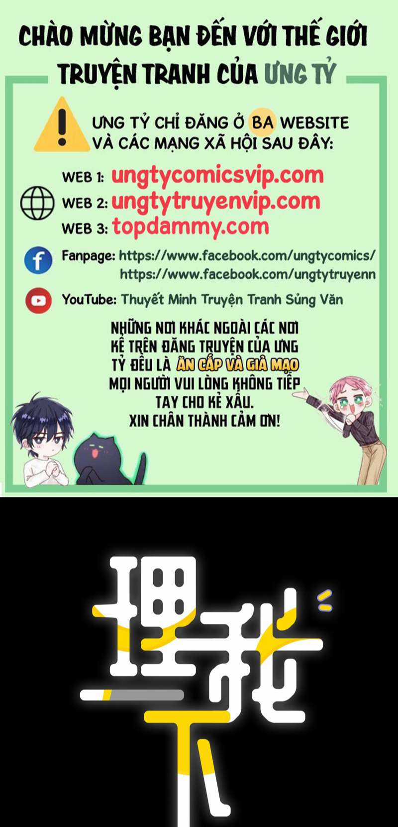 Để Ý Tôi Chút Nào Chapter 47 trang 0
