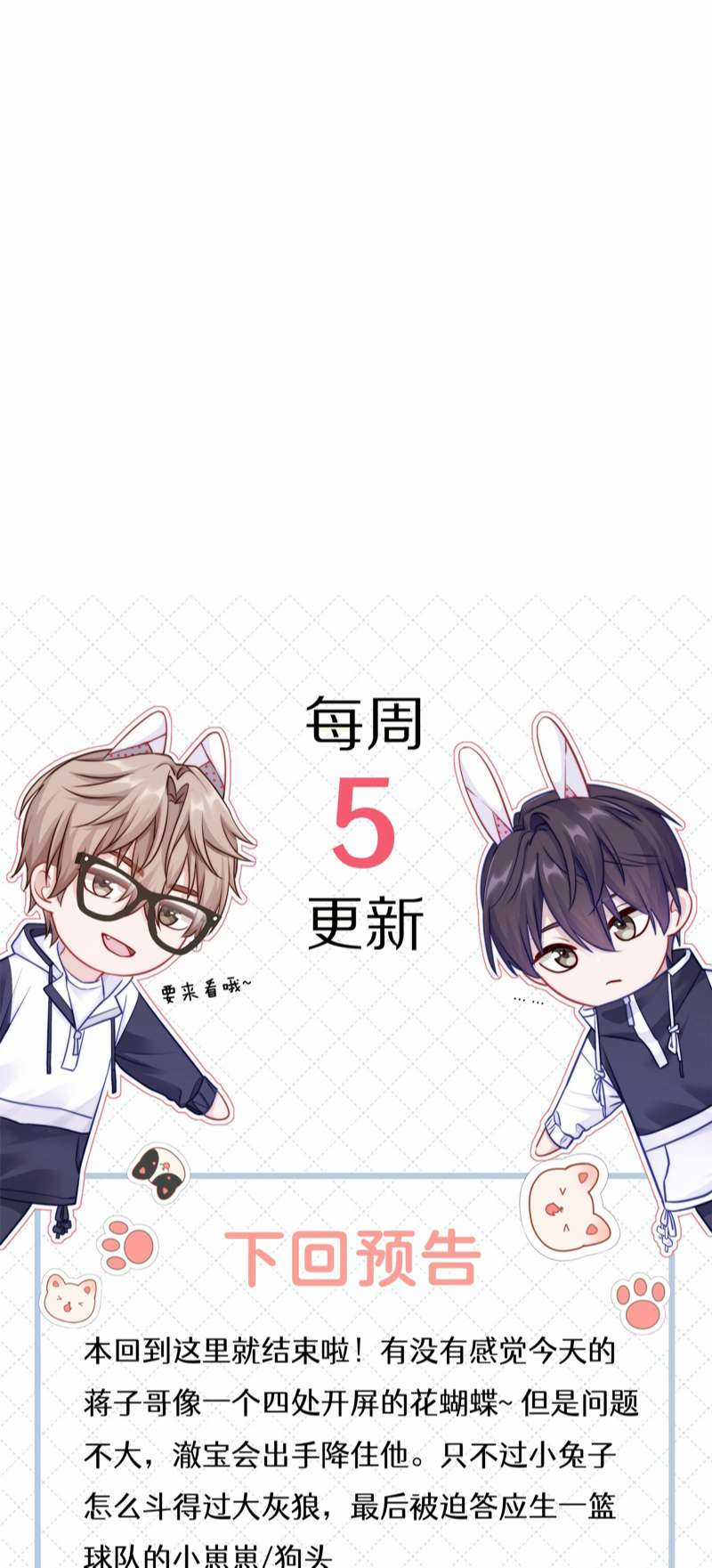 Để Ý Tôi Chút Nào Chapter 49 trang 32