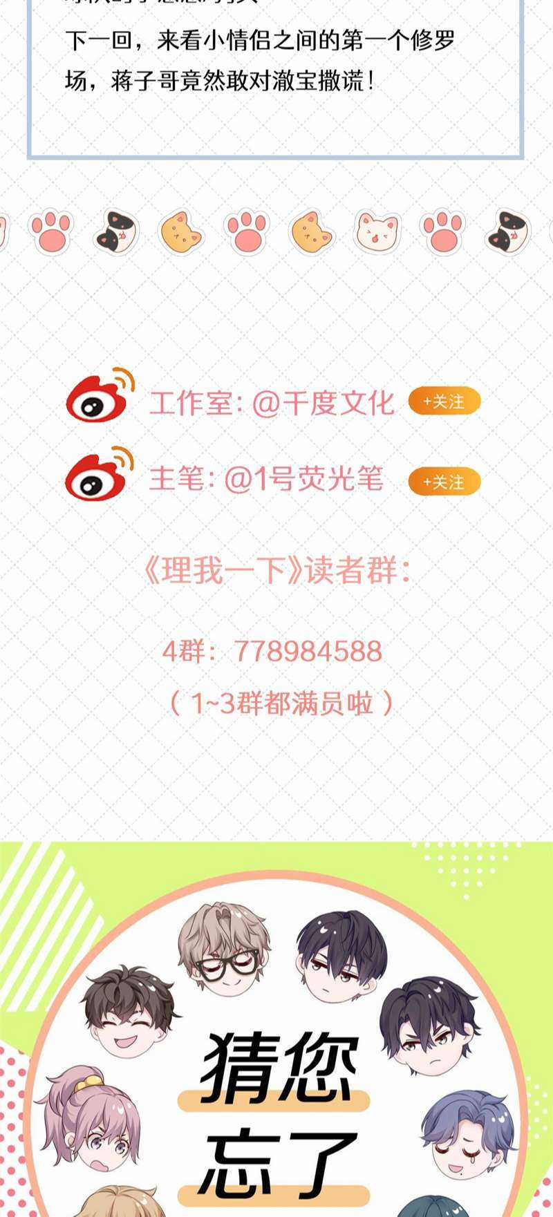 Để Ý Tôi Chút Nào Chapter 49 trang 33