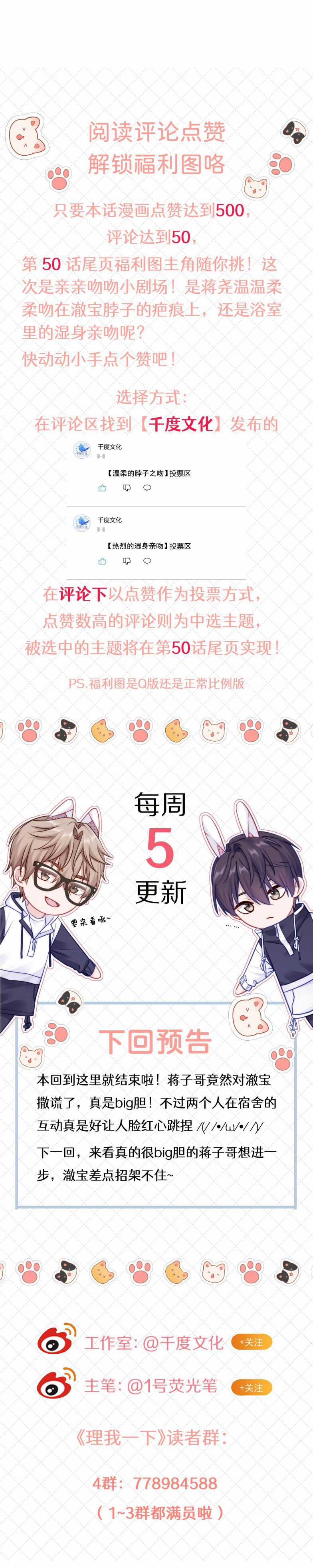 Để Ý Tôi Chút Nào Chapter 50 trang 19