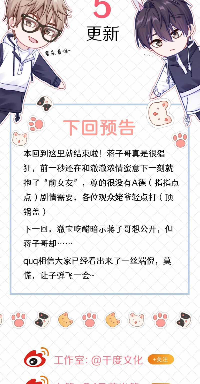 Để Ý Tôi Chút Nào Chapter 51 trang 37