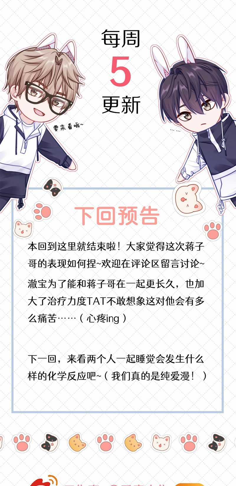 Để Ý Tôi Chút Nào Chapter 52 trang 37