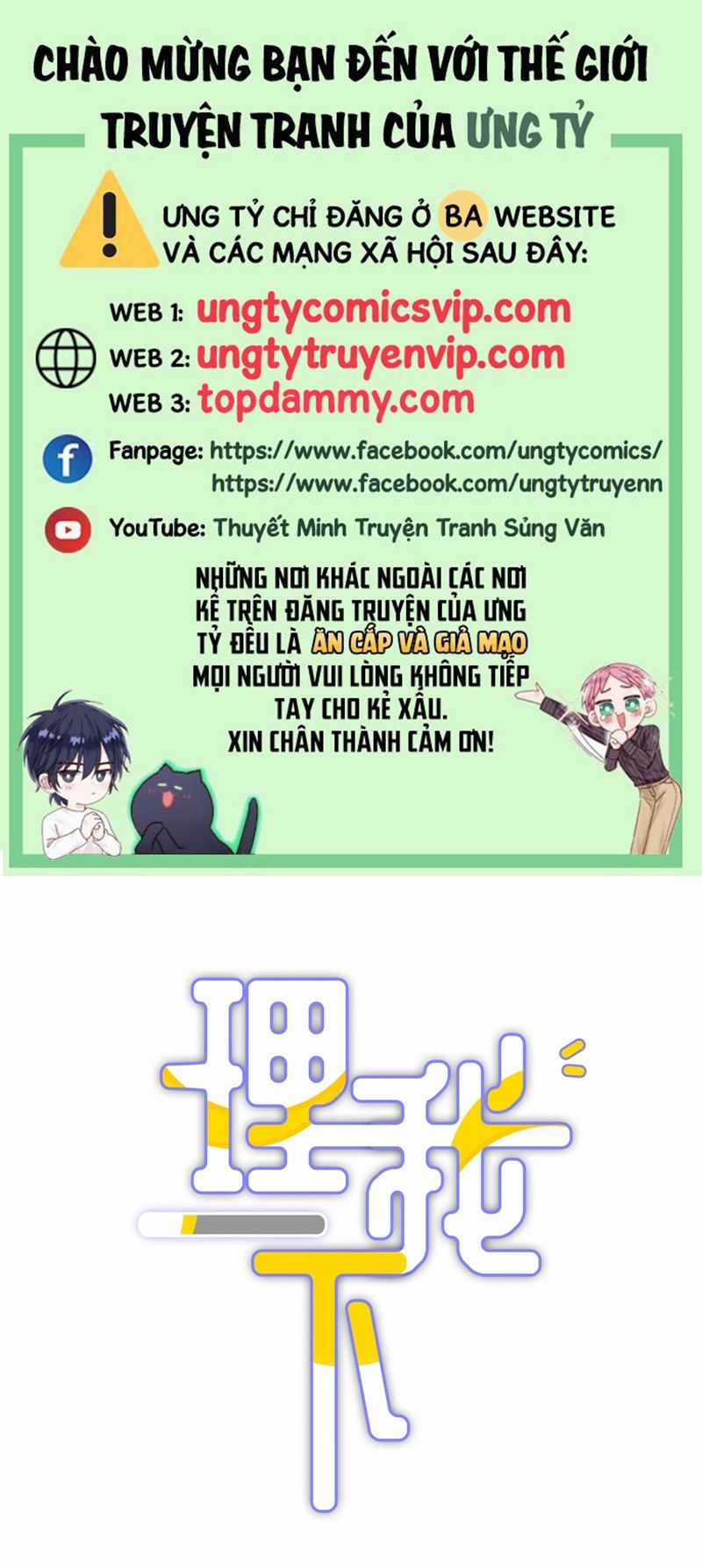 Để Ý Tôi Chút Nào Chapter 53 trang 0