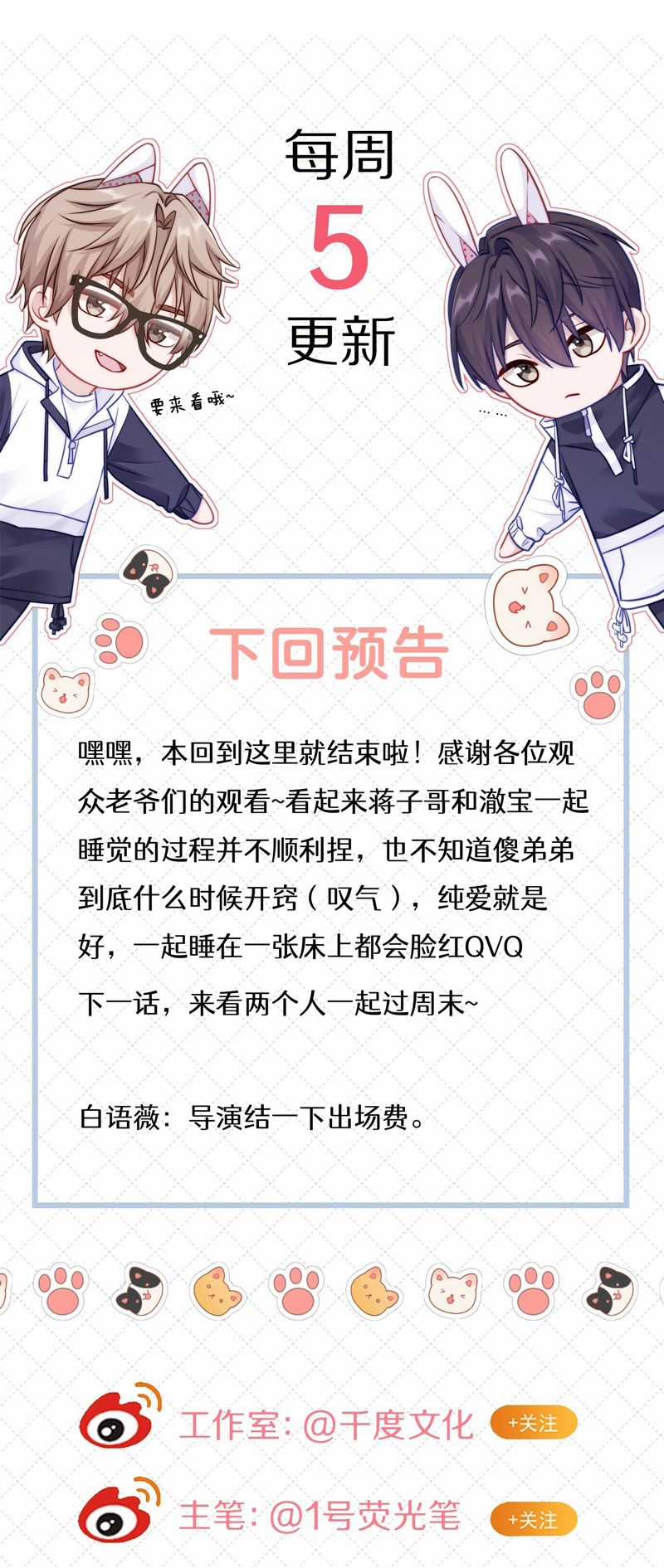 Để Ý Tôi Chút Nào Chapter 53 trang 31