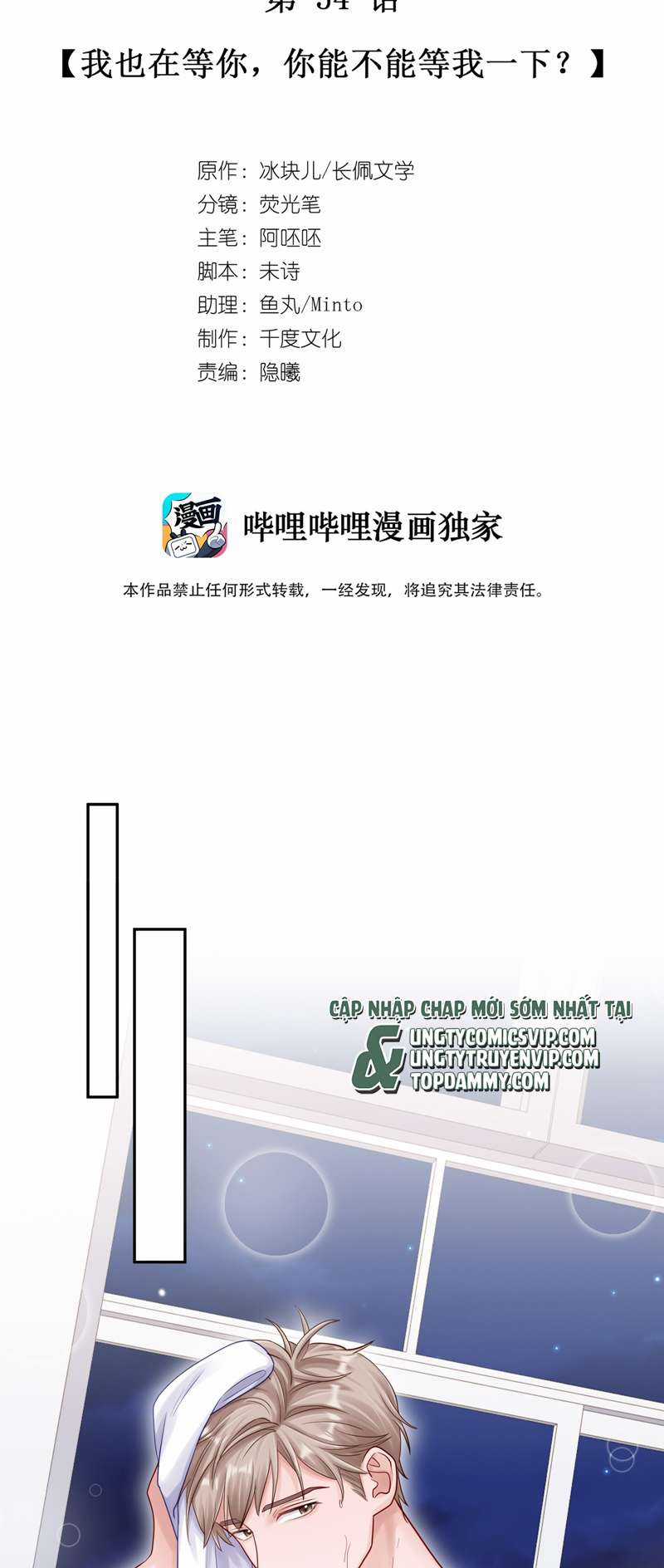 Để Ý Tôi Chút Nào Chapter 55 trang 1
