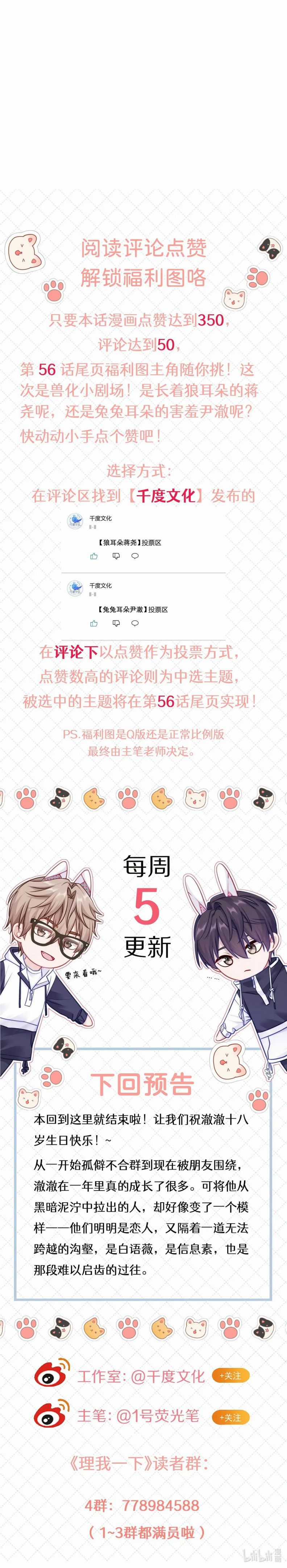 Để Ý Tôi Chút Nào Chapter 56 trang 17