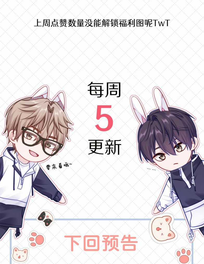 Để Ý Tôi Chút Nào Chapter 57 trang 42