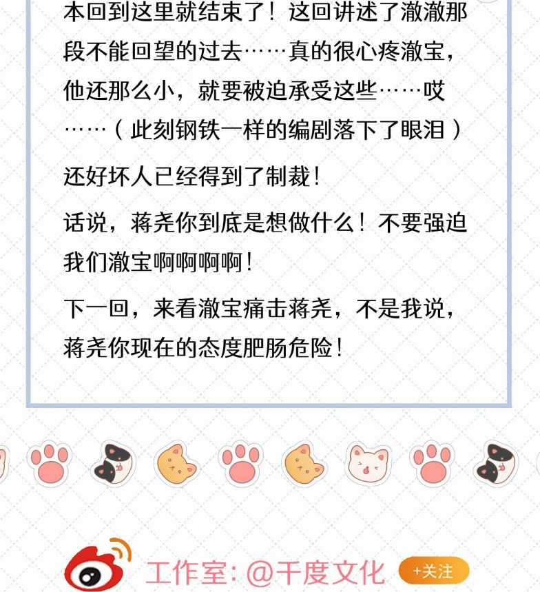 Để Ý Tôi Chút Nào Chapter 57 trang 43