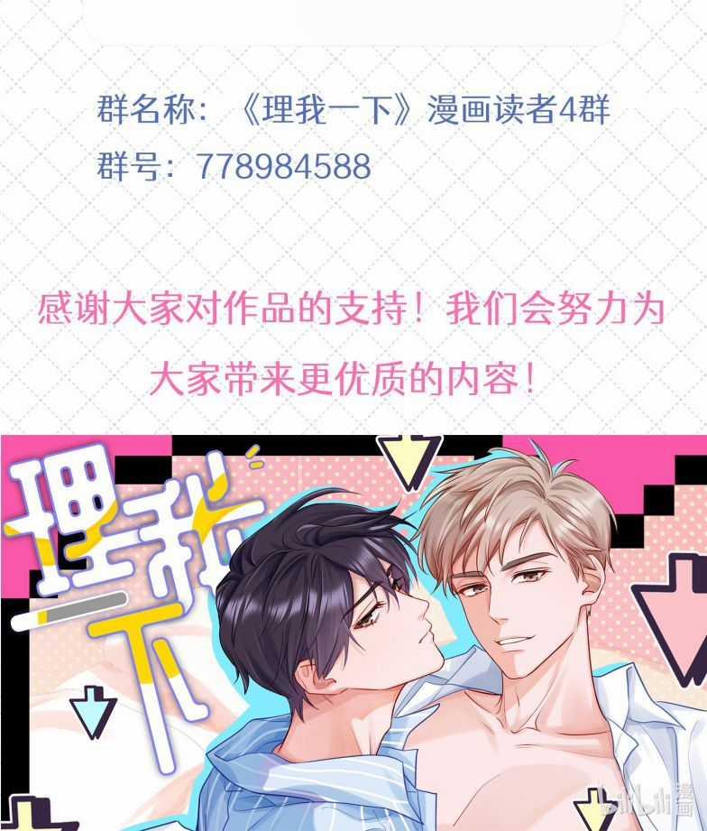 Để Ý Tôi Chút Nào Chapter 57 trang 51