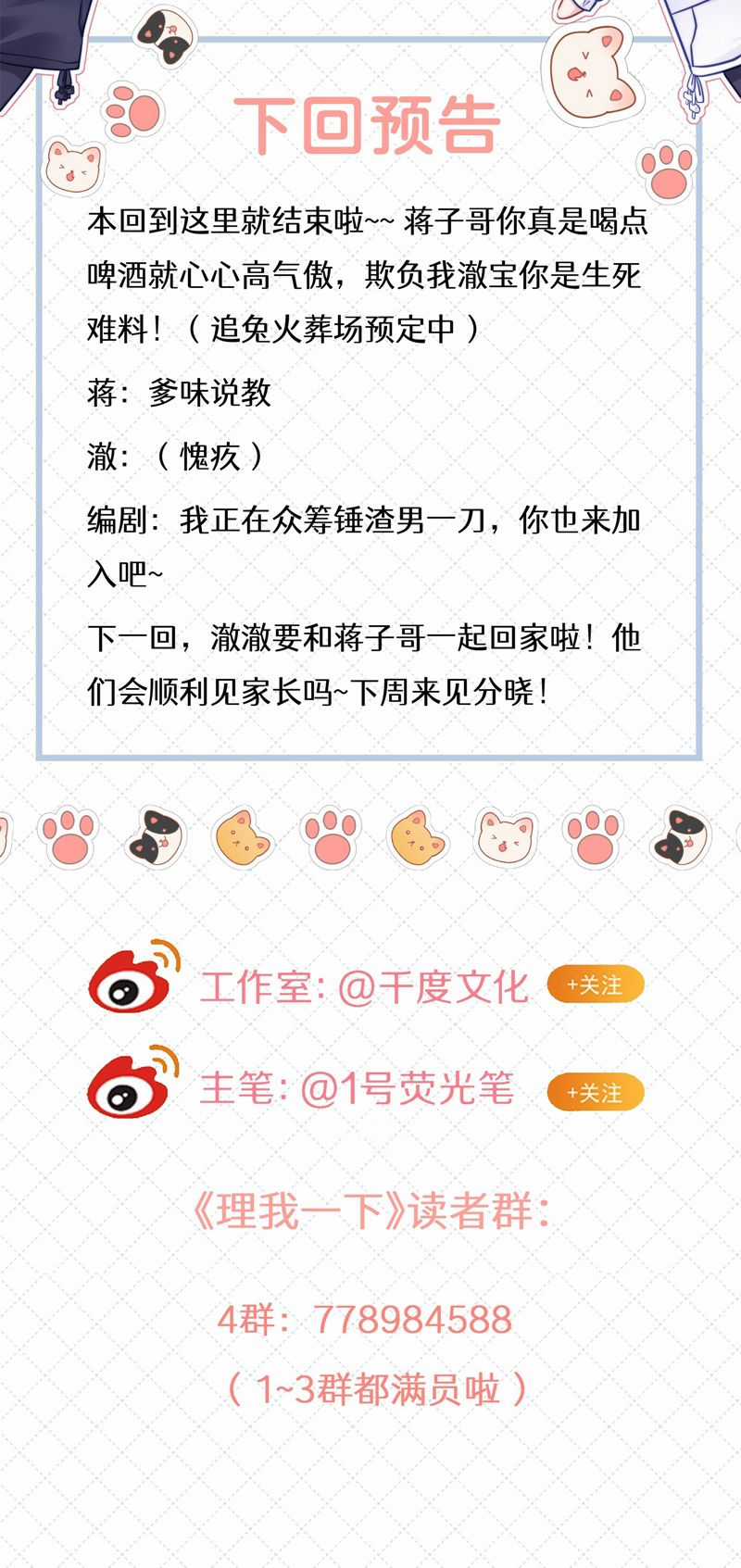 Để Ý Tôi Chút Nào Chapter 58 trang 36