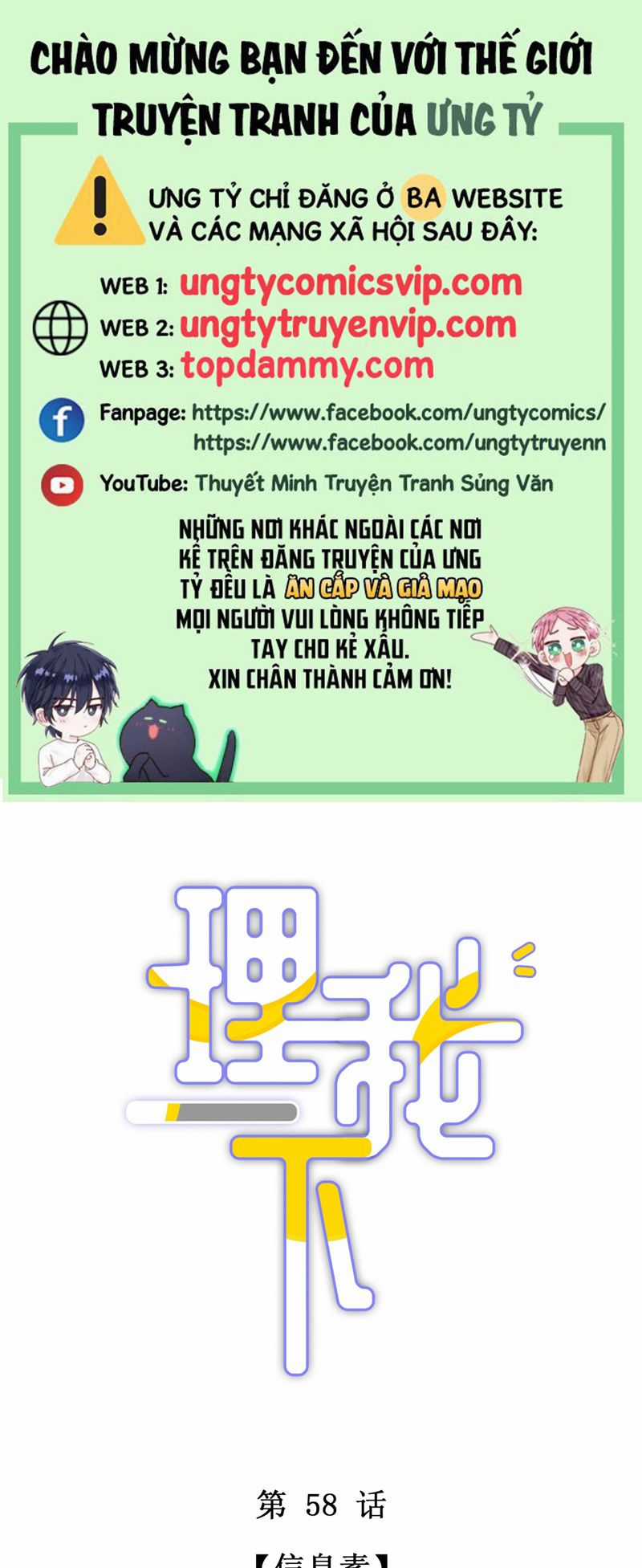 Để Ý Tôi Chút Nào Chapter 59 trang 0