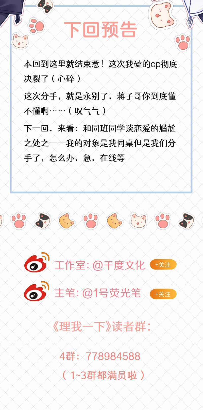 Để Ý Tôi Chút Nào Chapter 60 trang 44