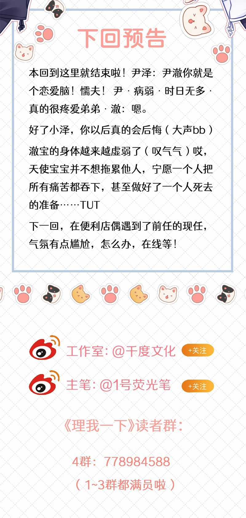 Để Ý Tôi Chút Nào Chapter 61 trang 29