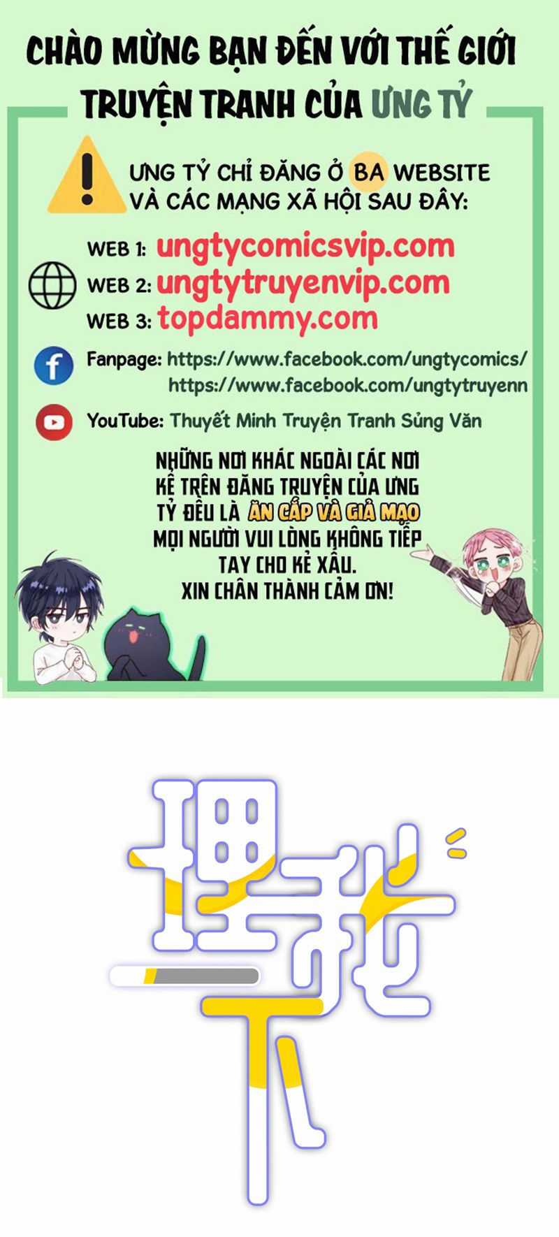 Để Ý Tôi Chút Nào Chapter 64 trang 0