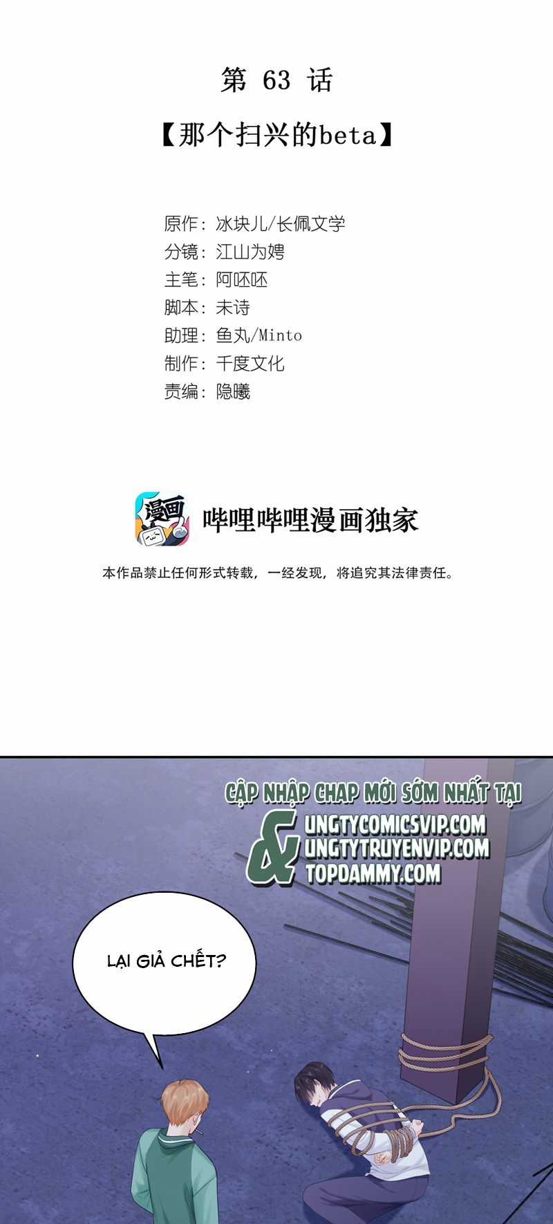 Để Ý Tôi Chút Nào Chapter 64 trang 1
