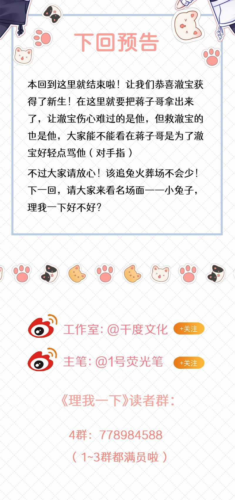 Để Ý Tôi Chút Nào Chapter 65 trang 27