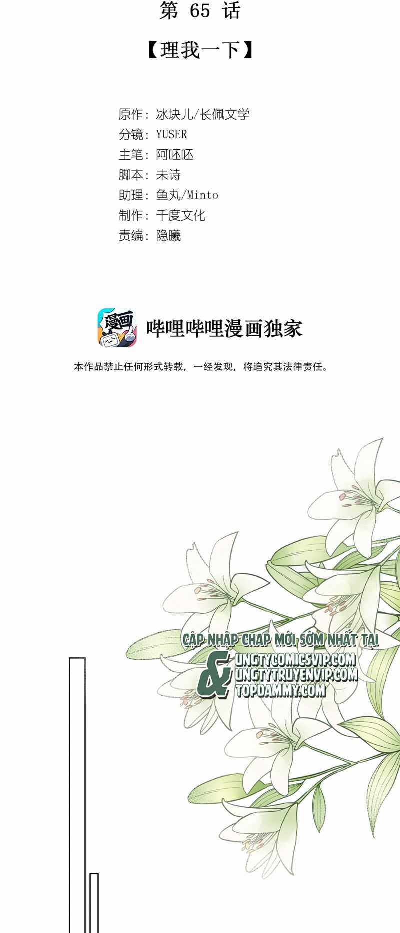 Để Ý Tôi Chút Nào Chapter 66 trang 1