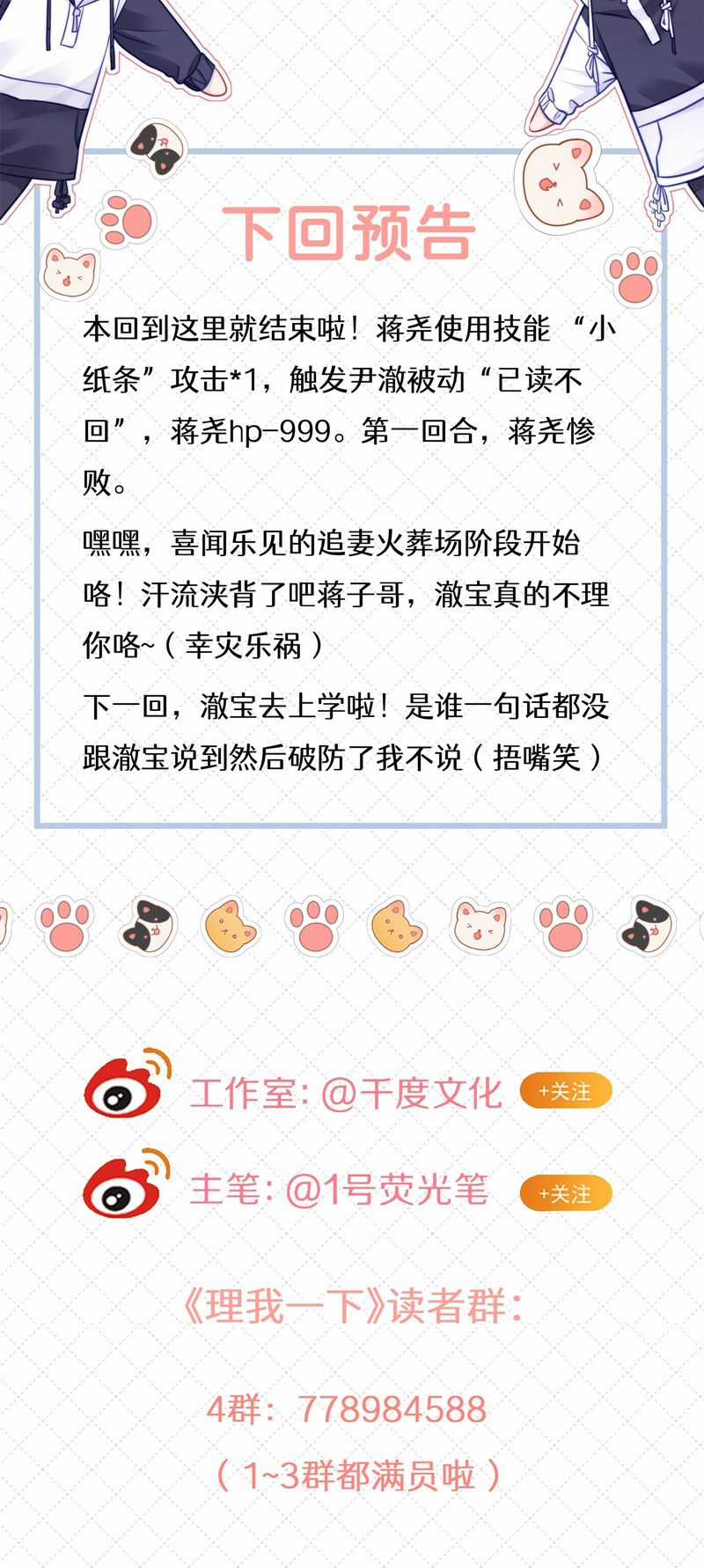 Để Ý Tôi Chút Nào Chapter 66 trang 33